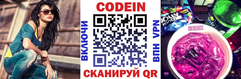 Кодеиновый сироп Lean напиток Lean (лин)  магазин    Новоржев 