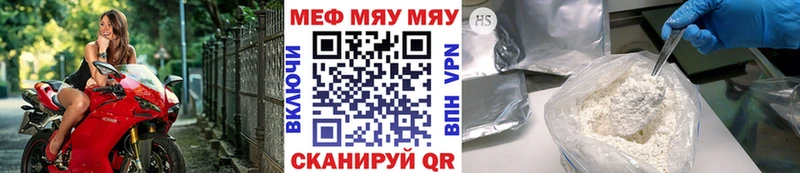 МЯУ-МЯУ мяу мяу  закладки  Новоржев 