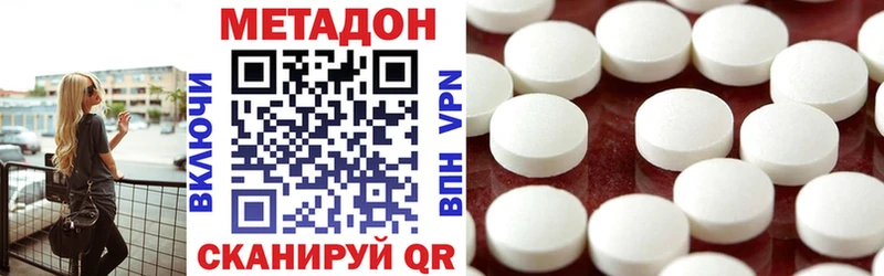 МЕТАДОН белоснежный  Новоржев 